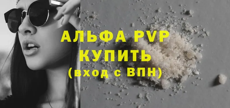 где купить наркоту  Куровское  мега как войти  Альфа ПВП VHQ 