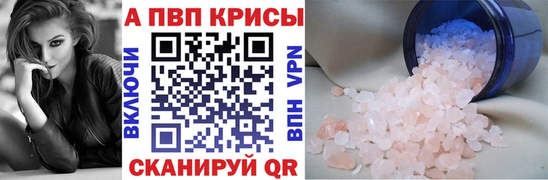 наркотики KRAKEN tor Alpha PVP Соль Куровское