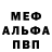 Метадон кристалл Bass Teg