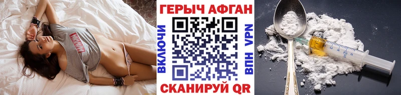 Героин афганец Куровское