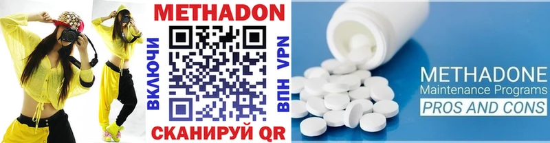 МЕТАДОН белоснежный  Куровское 